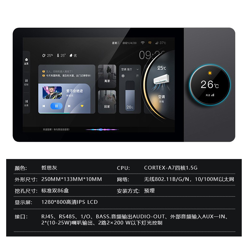 Smart Home Hub - 10인치 투야 벽내장형 스마트 홈 중앙