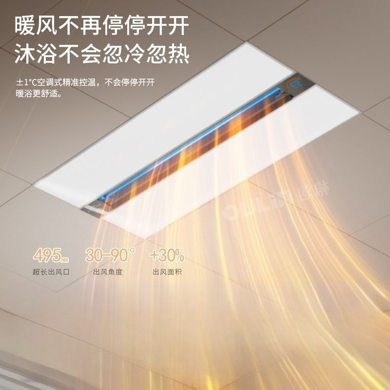 Smart Home Ventilation - 스마트 3-in-1 욕실 천장 히터 -