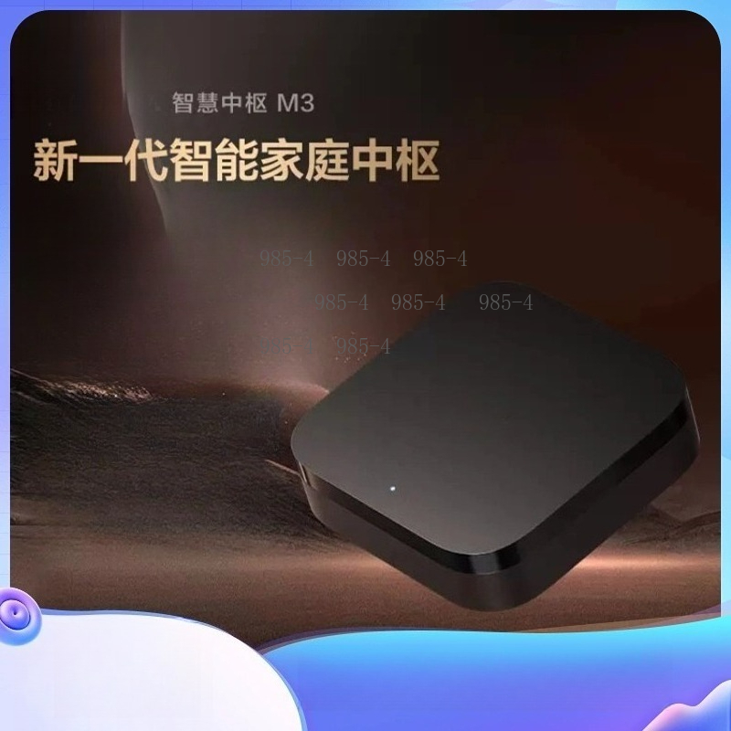 다기능 스마트 홈 컨트롤 센터 M3 스마트 허브 게이트 - Smart Home Website 리뷰 및 가격