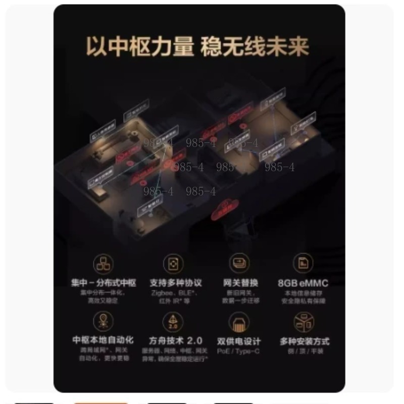다기능 스마트 홈 컨트롤 센터 M3 스마트 허브 게이트 - Smart Home Website 리뷰 및 가격